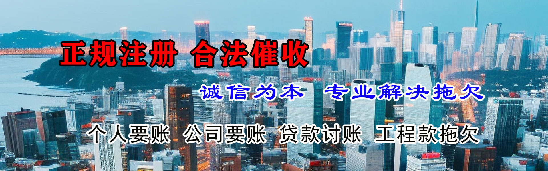 洞头要债公司